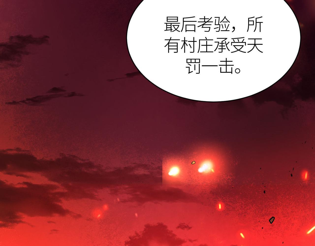 第74话 天罚降临33