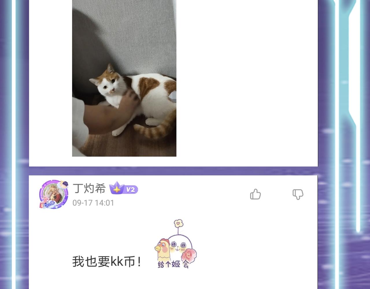 第15话 王的祝福！194