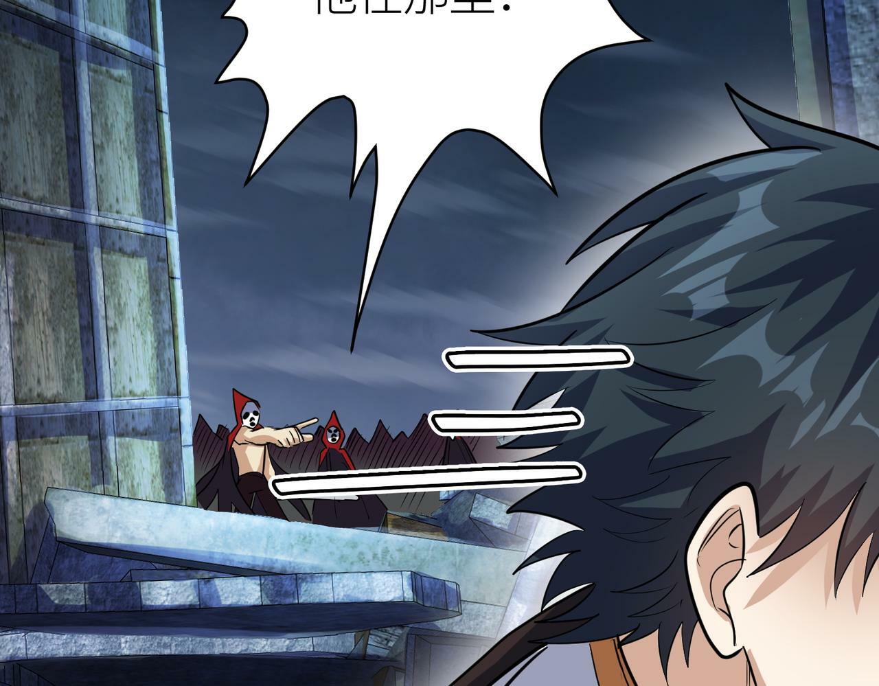 第56话 是时候祭出大杀招了！53