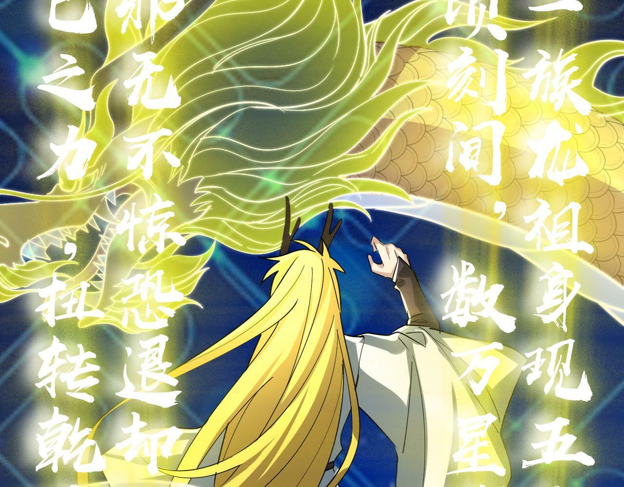 第66话 算计我？一拳轰爆！212