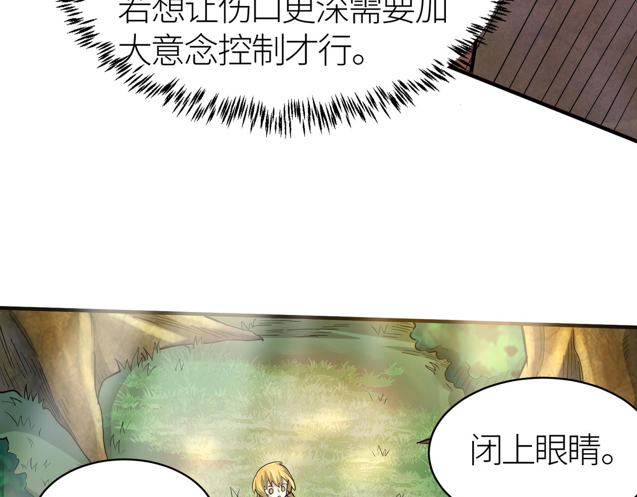 第14话 通往大世界的任务令！174