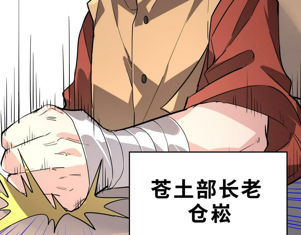 第46话 守护者的阴谋169