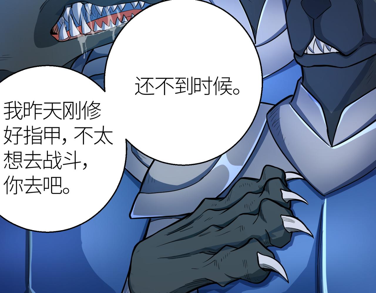 第13话 地狱看门狗！82