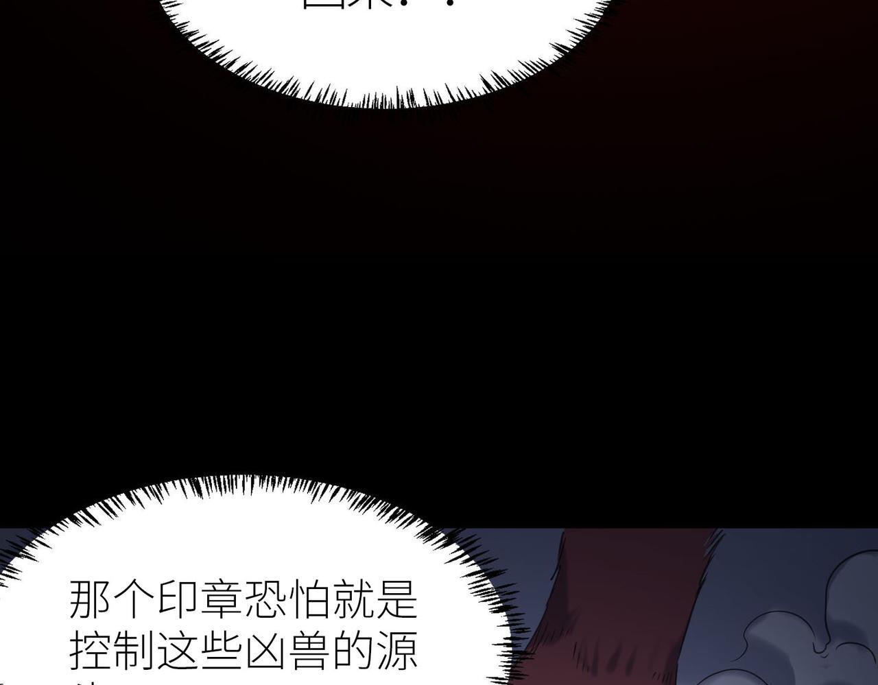 第70话 血战兽神！86