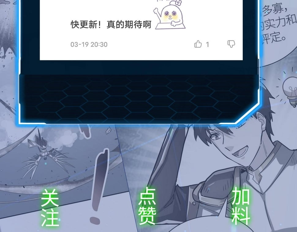 第50话 各有想法的麒氏一族205