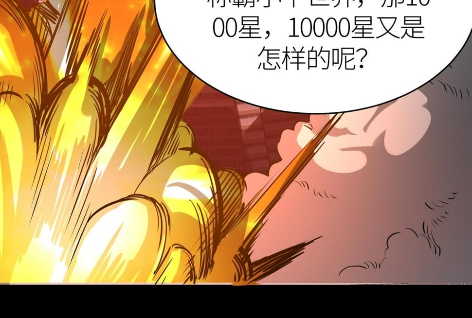 第49话 热武器，就这？88