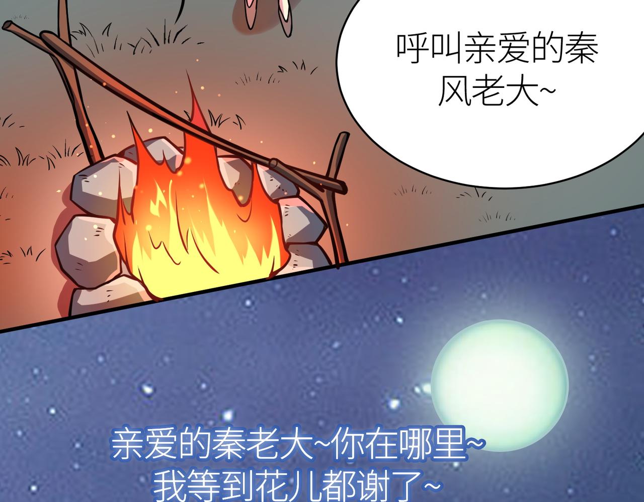 第27话 天罚！136