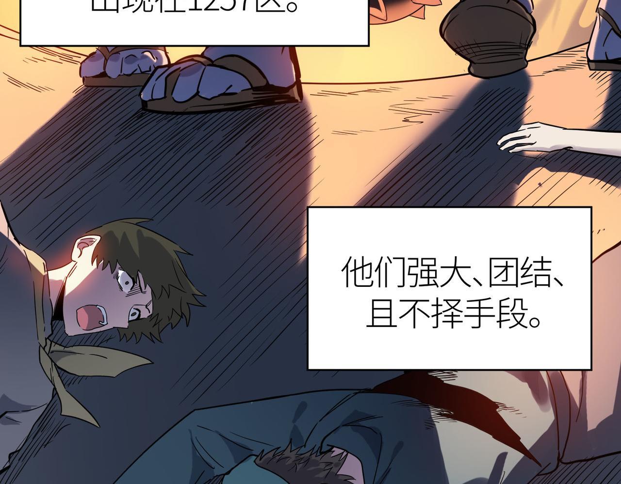 第77话 刑天族8