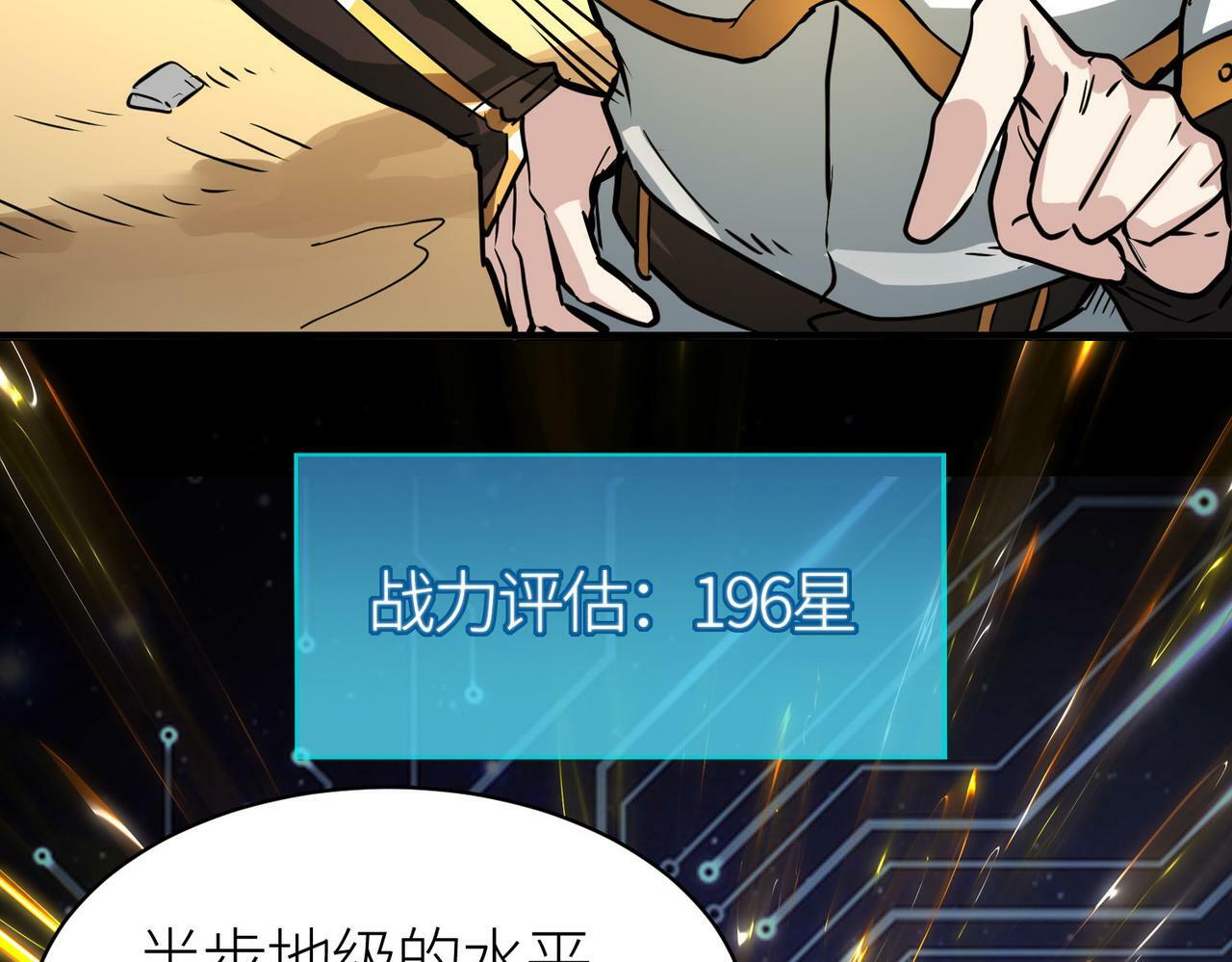 第43话 猎杀时刻！94