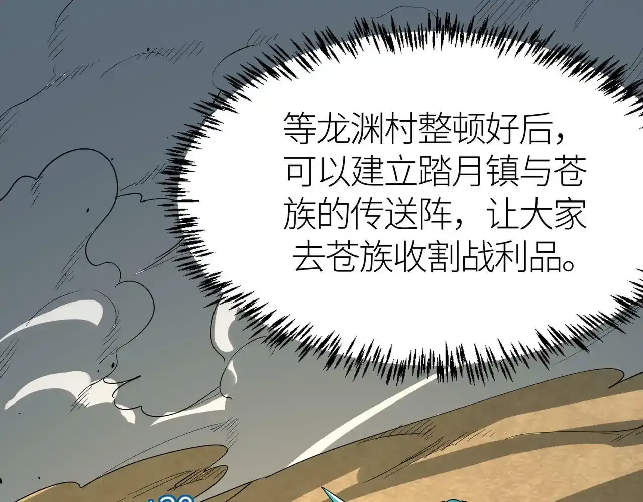 第64话 决战！龙祖转世！90