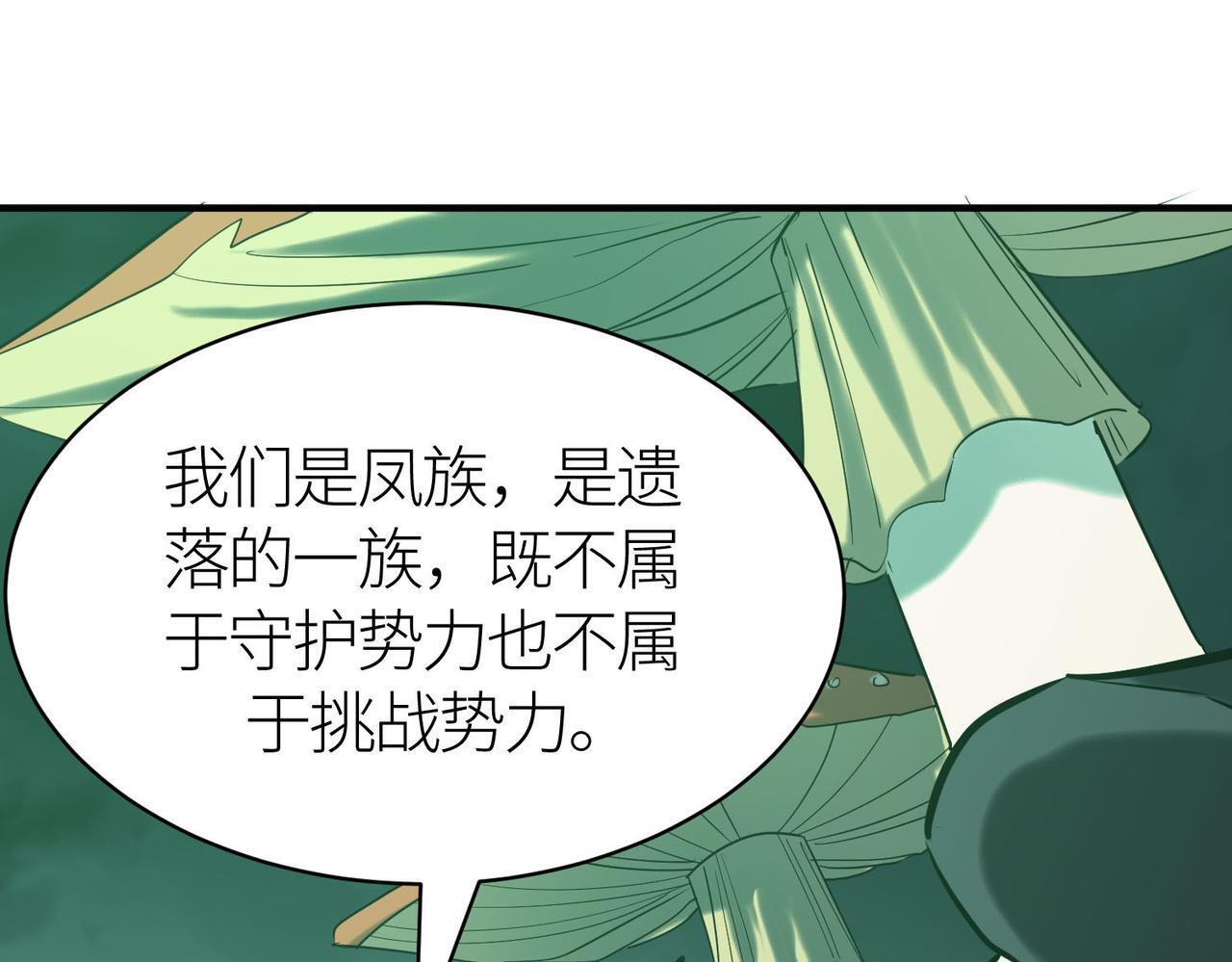 第76话 前往火灵部落181