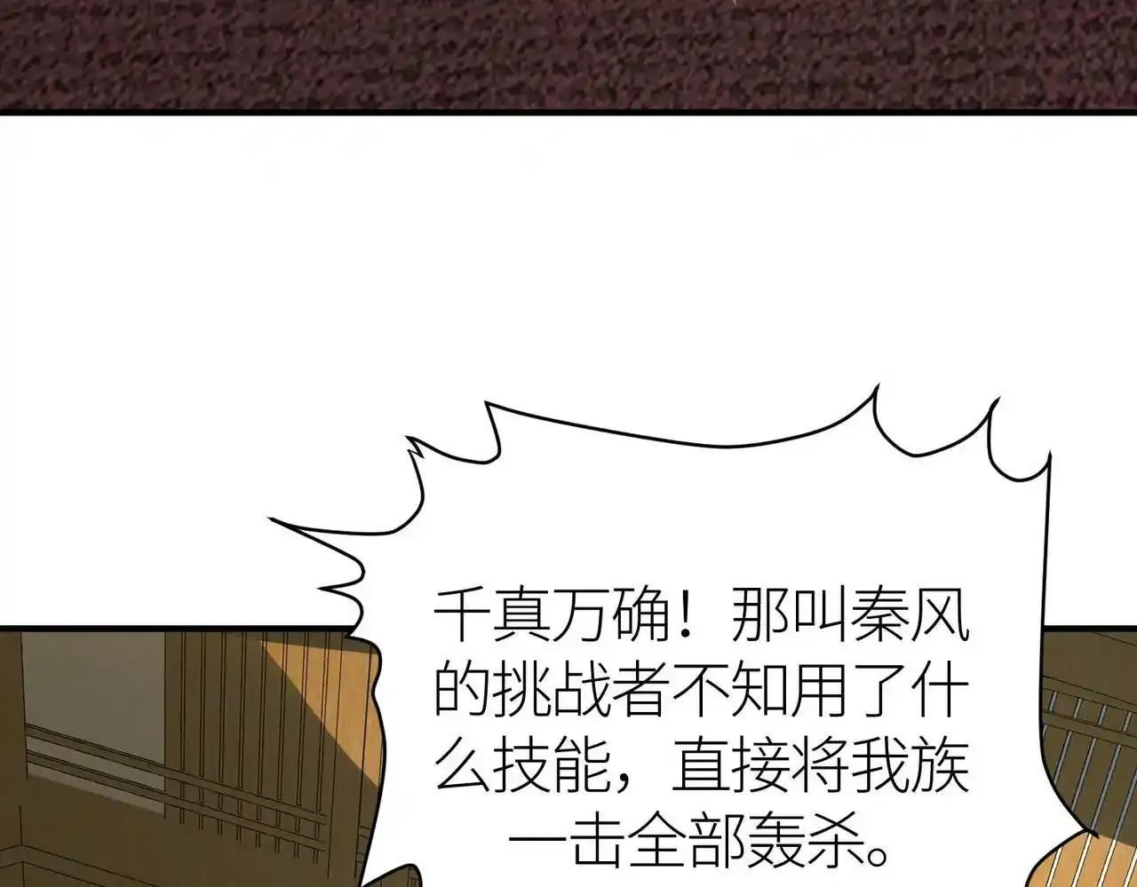 第64话 决战！龙祖转世！121