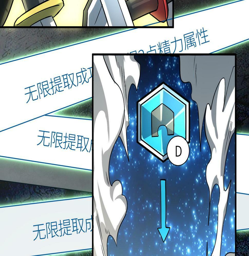 第44话 天地之力，恐怖如斯180
