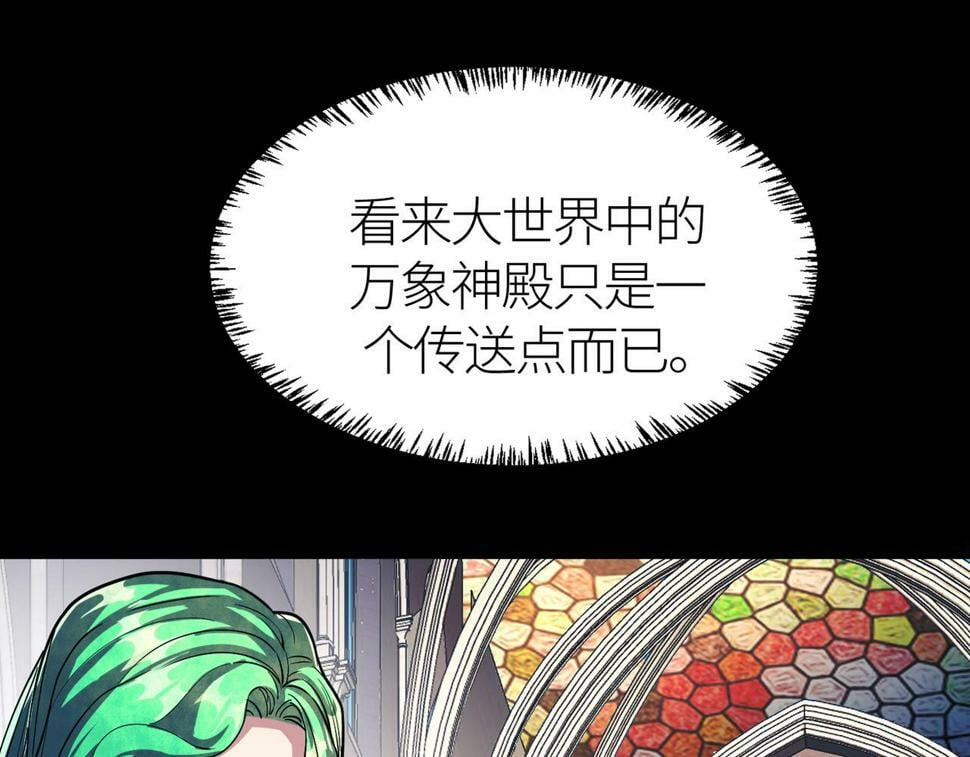 第46话 守护者的阴谋15