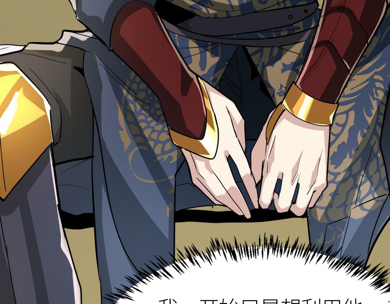 第66话 算计我？一拳轰爆！196