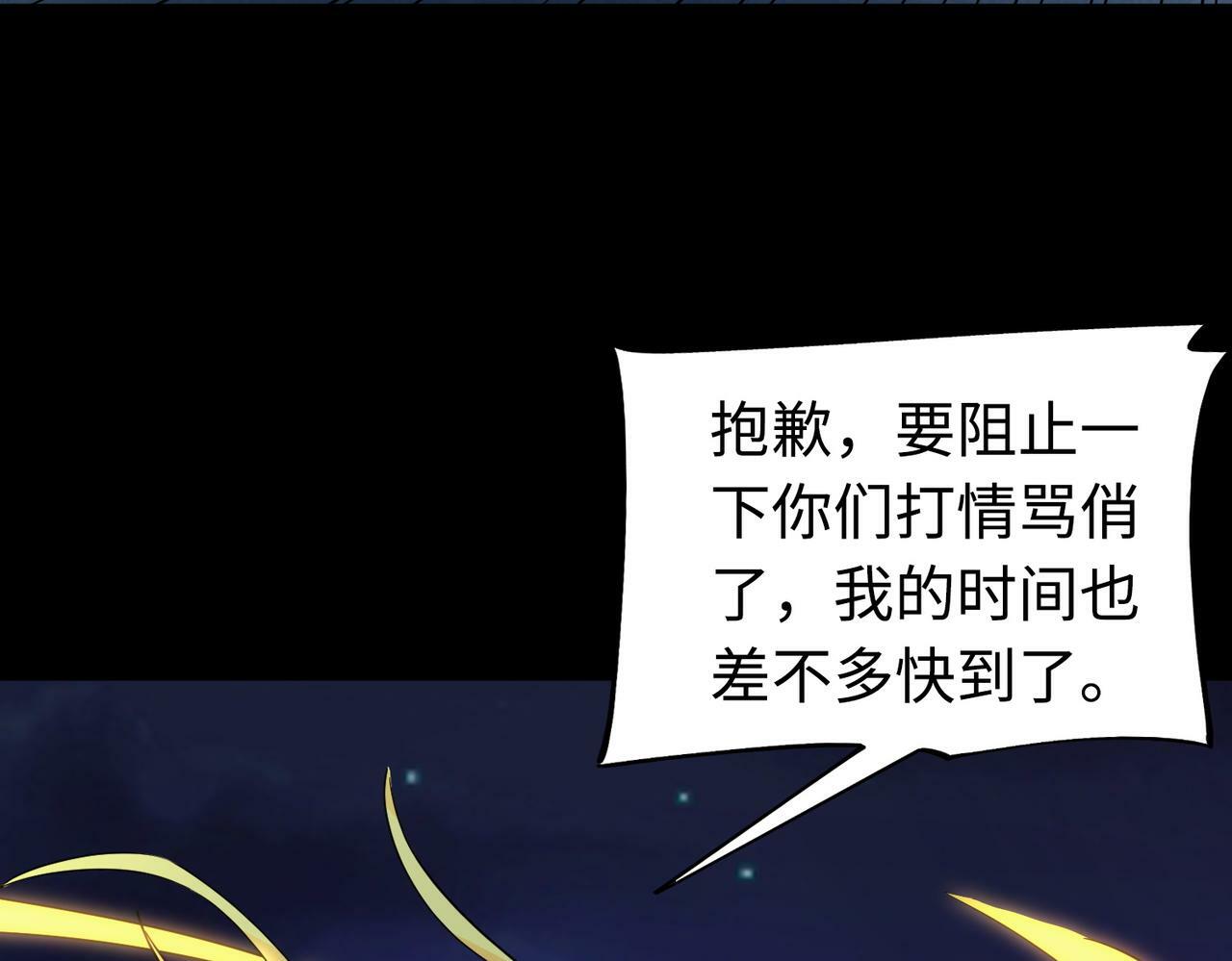 第61话 为什么叫我龙祖？103