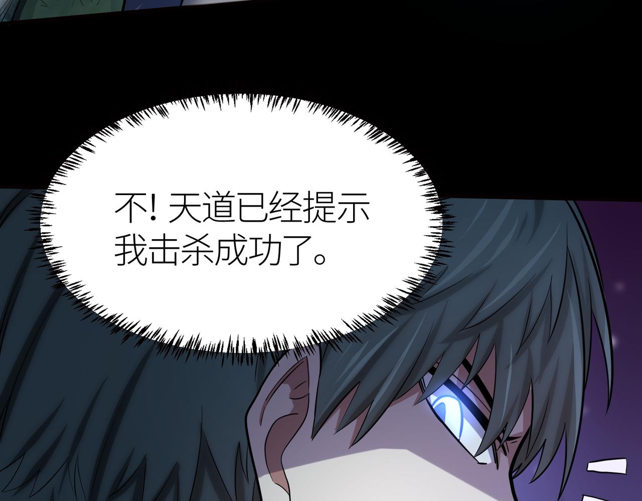第13话 地狱看门狗！86