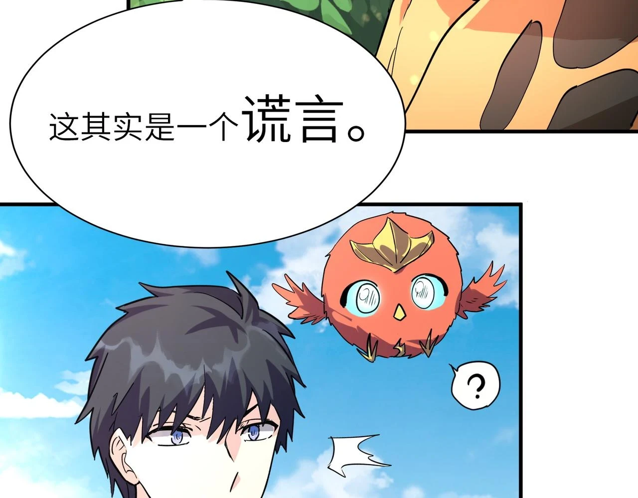第42话 新世界第一战！105