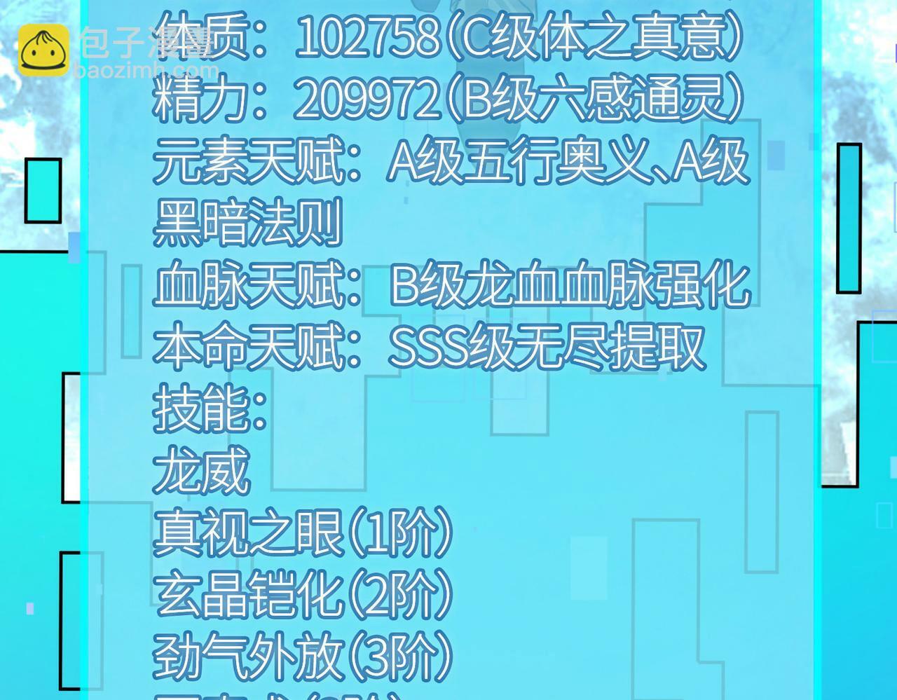 第62话 最后拼尽一切！226
