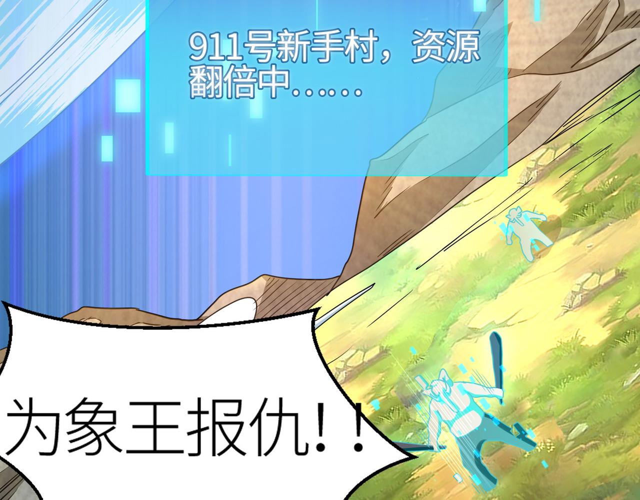第18话 怒火燃烧！11