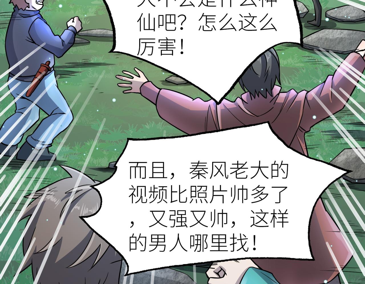 第27话 天罚！271
