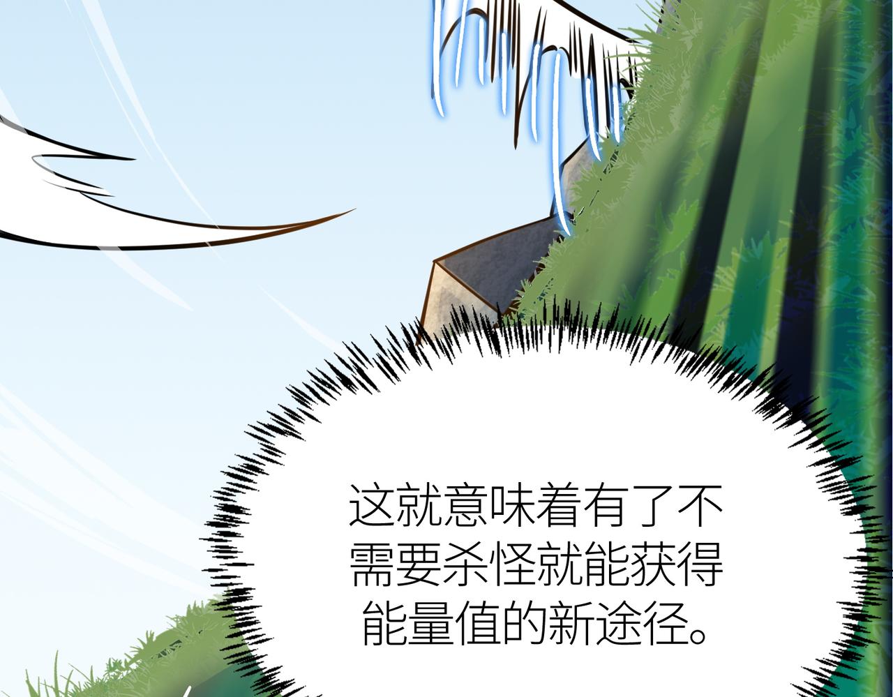第28话 独角旋龟王92