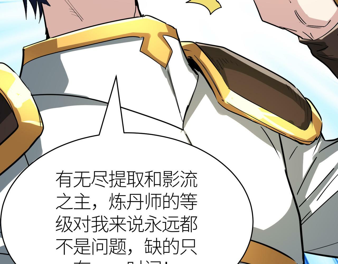 第51话 苍族涌动121
