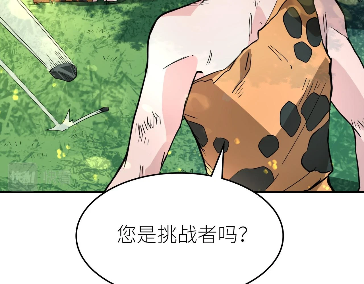 第41话 终到大世界！182