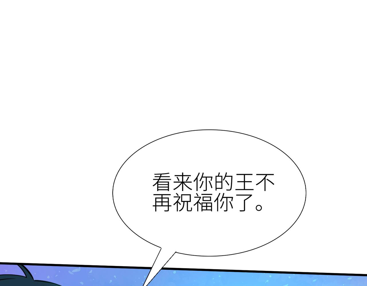 第15话 王的祝福！117