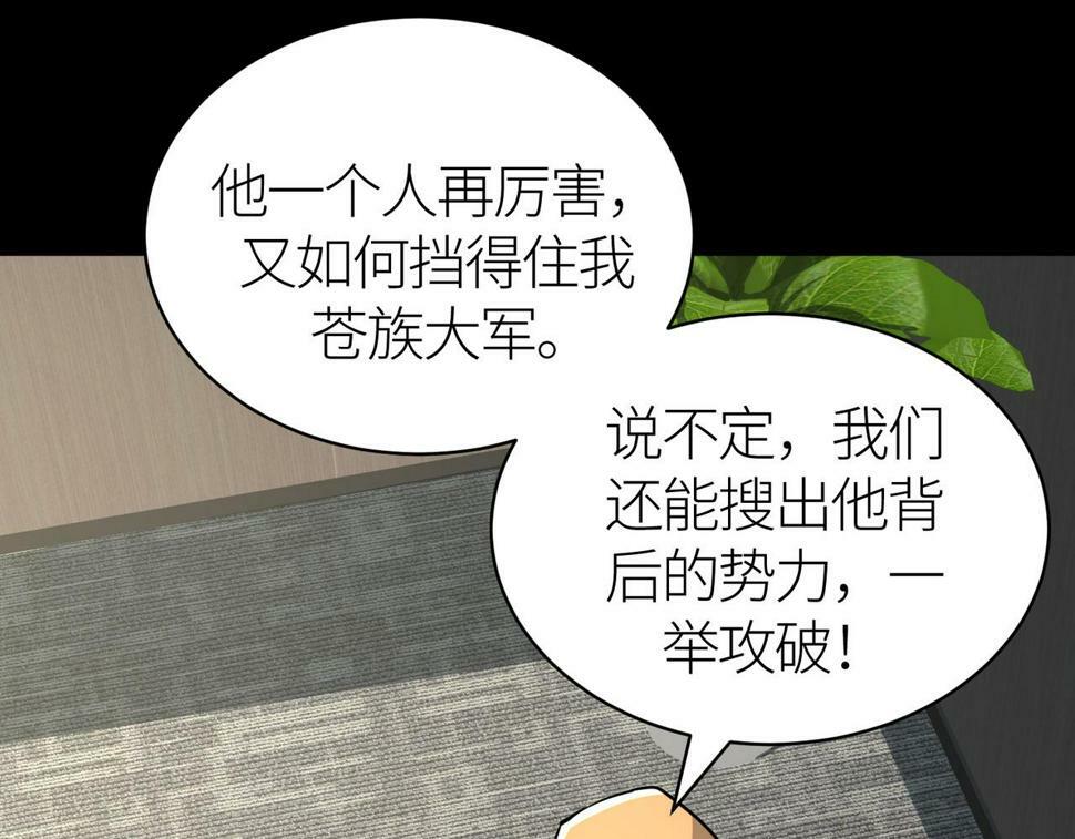 第46话 守护者的阴谋185