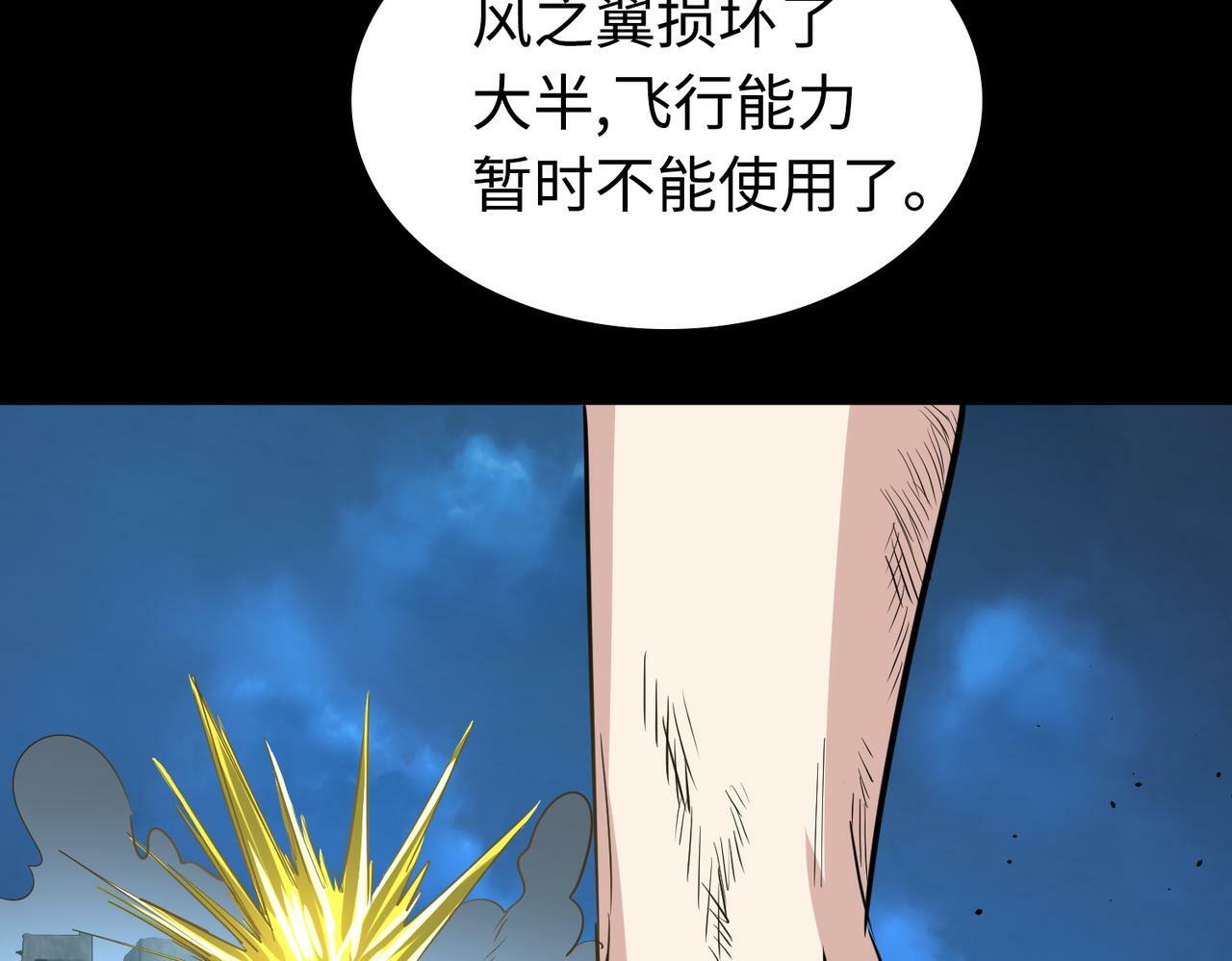 第61话 为什么叫我龙祖？181