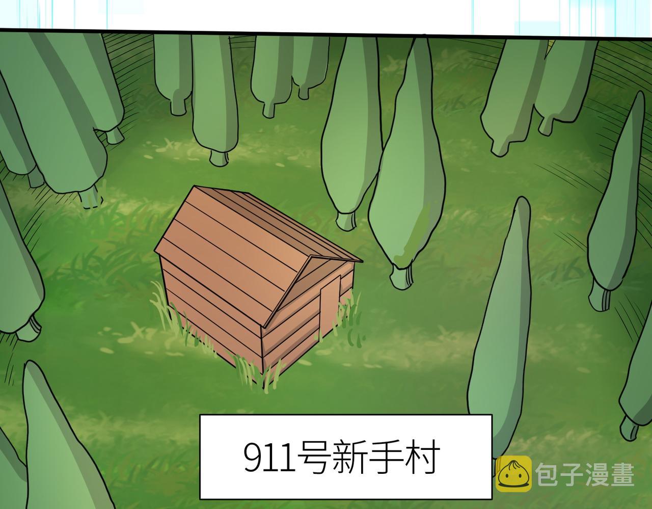 第8话 神秘山洞！99