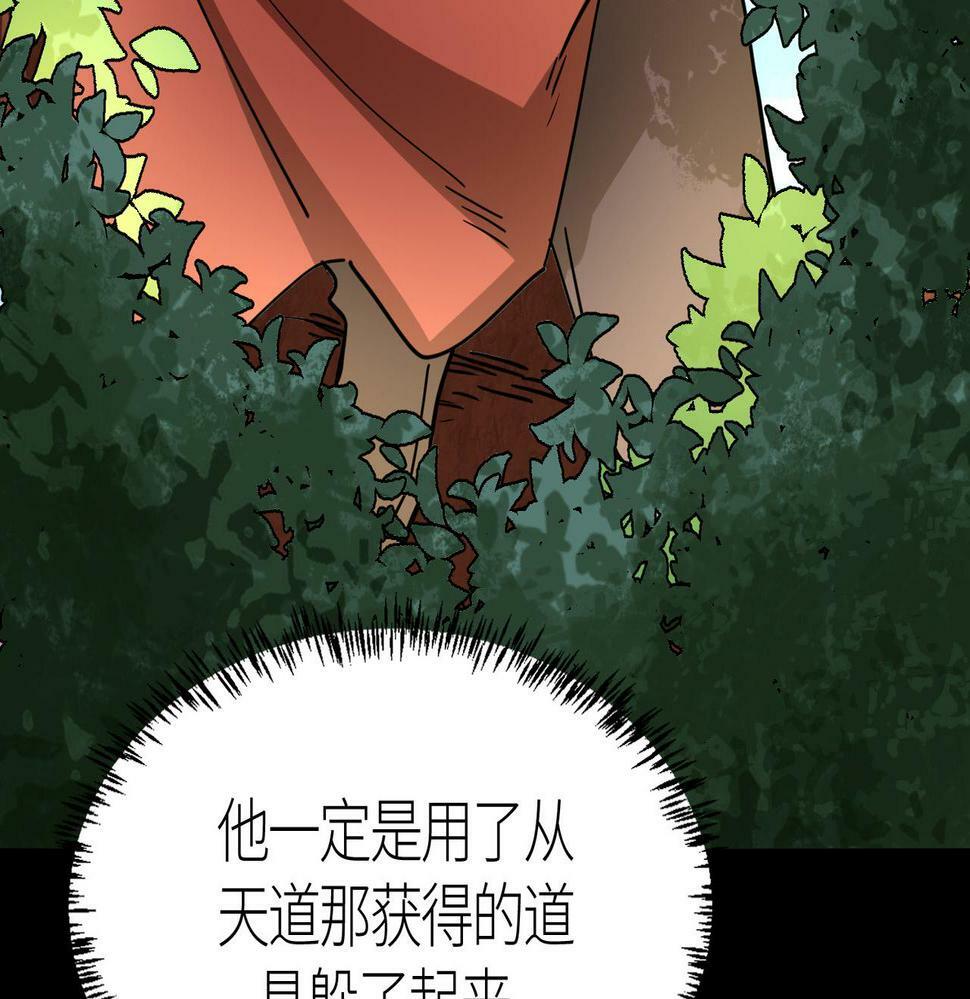 第44话 天地之力，恐怖如斯156