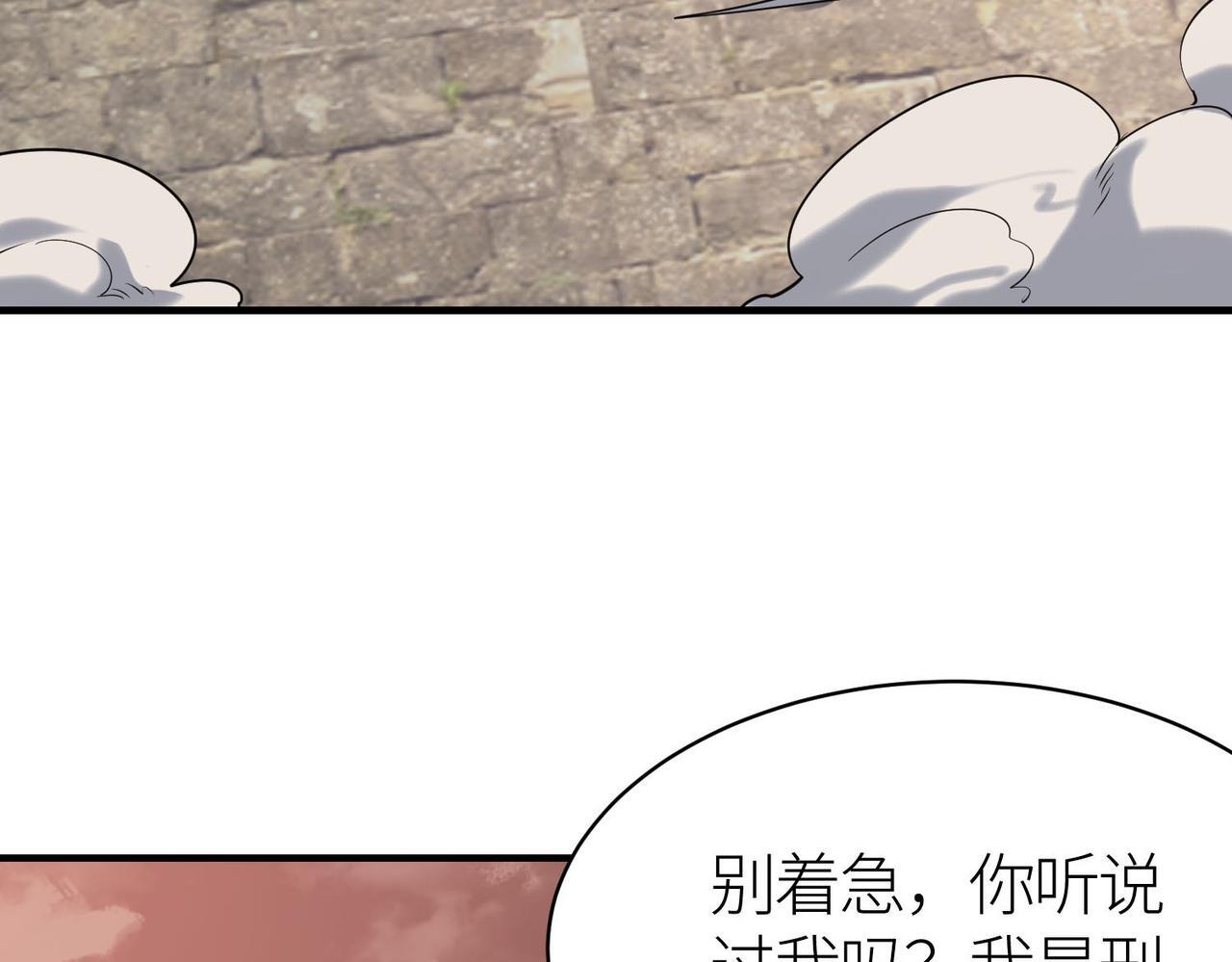 第77话 刑天族113