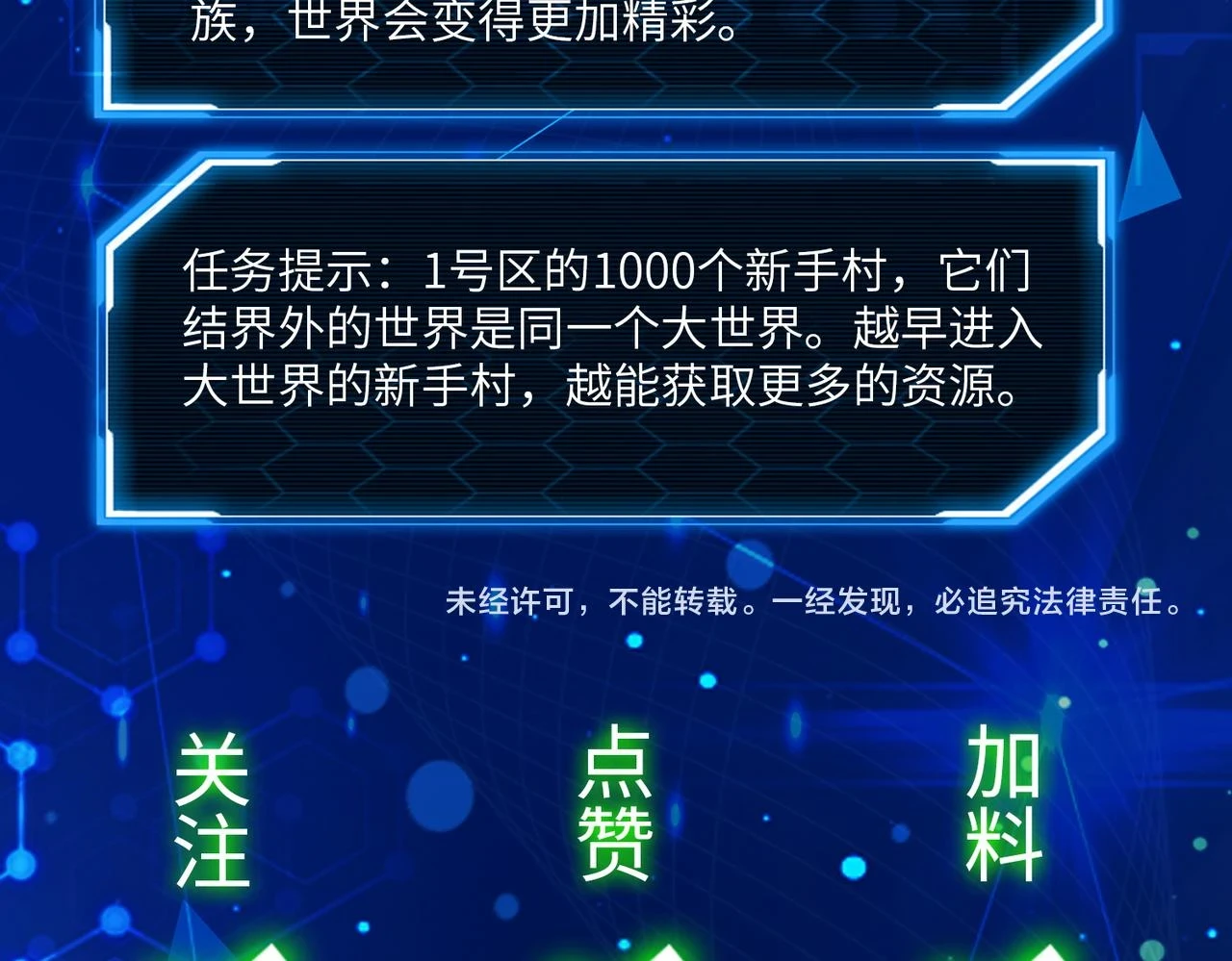 第41话 终到大世界！197
