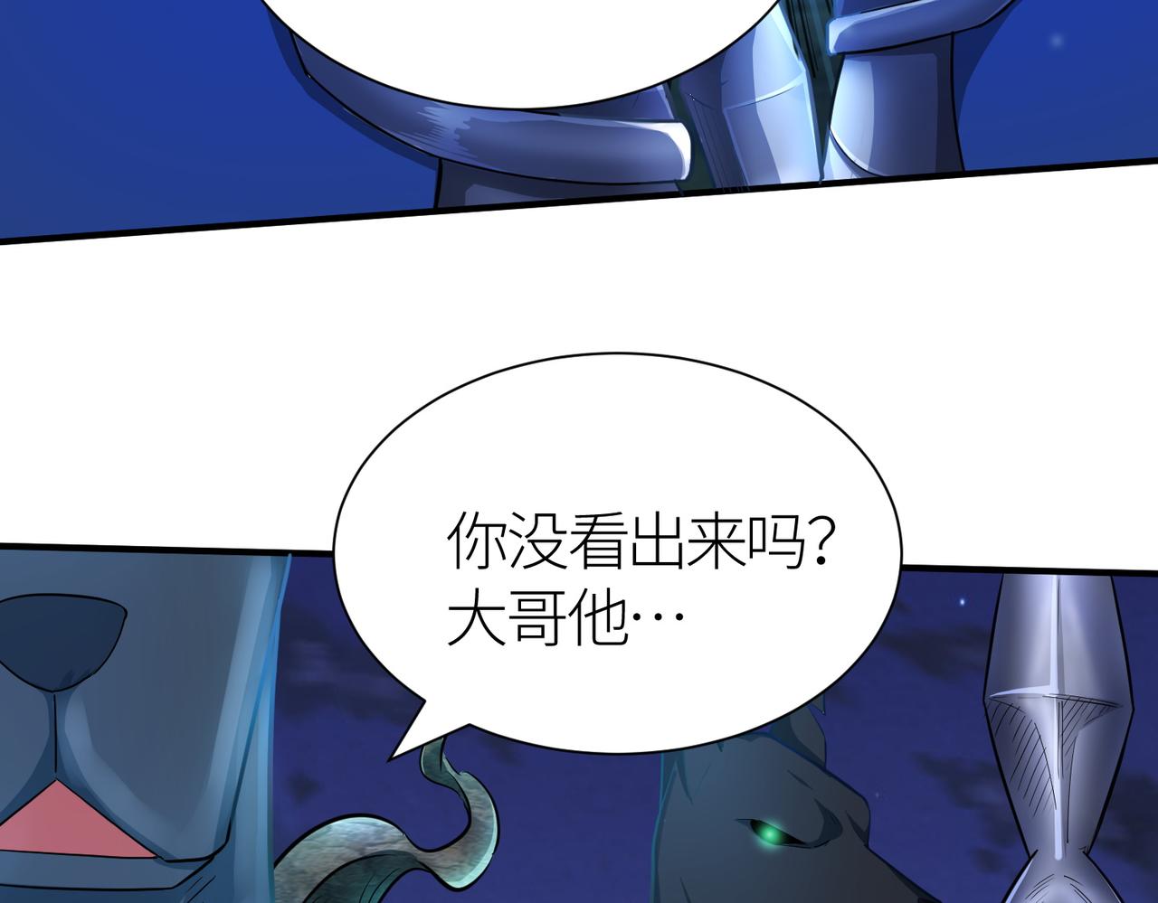 第13话 地狱看门狗！30