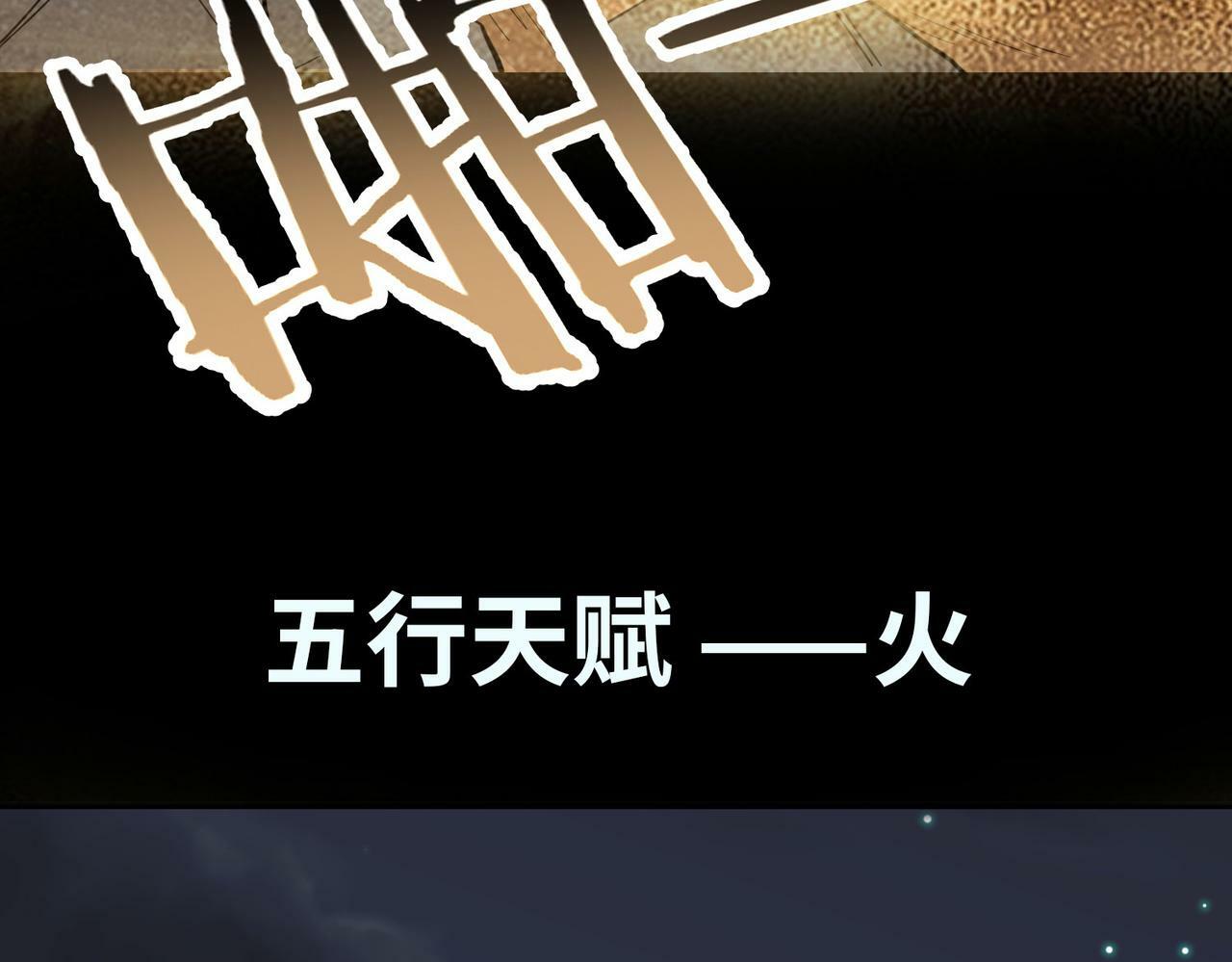 第58话 千年恩怨40