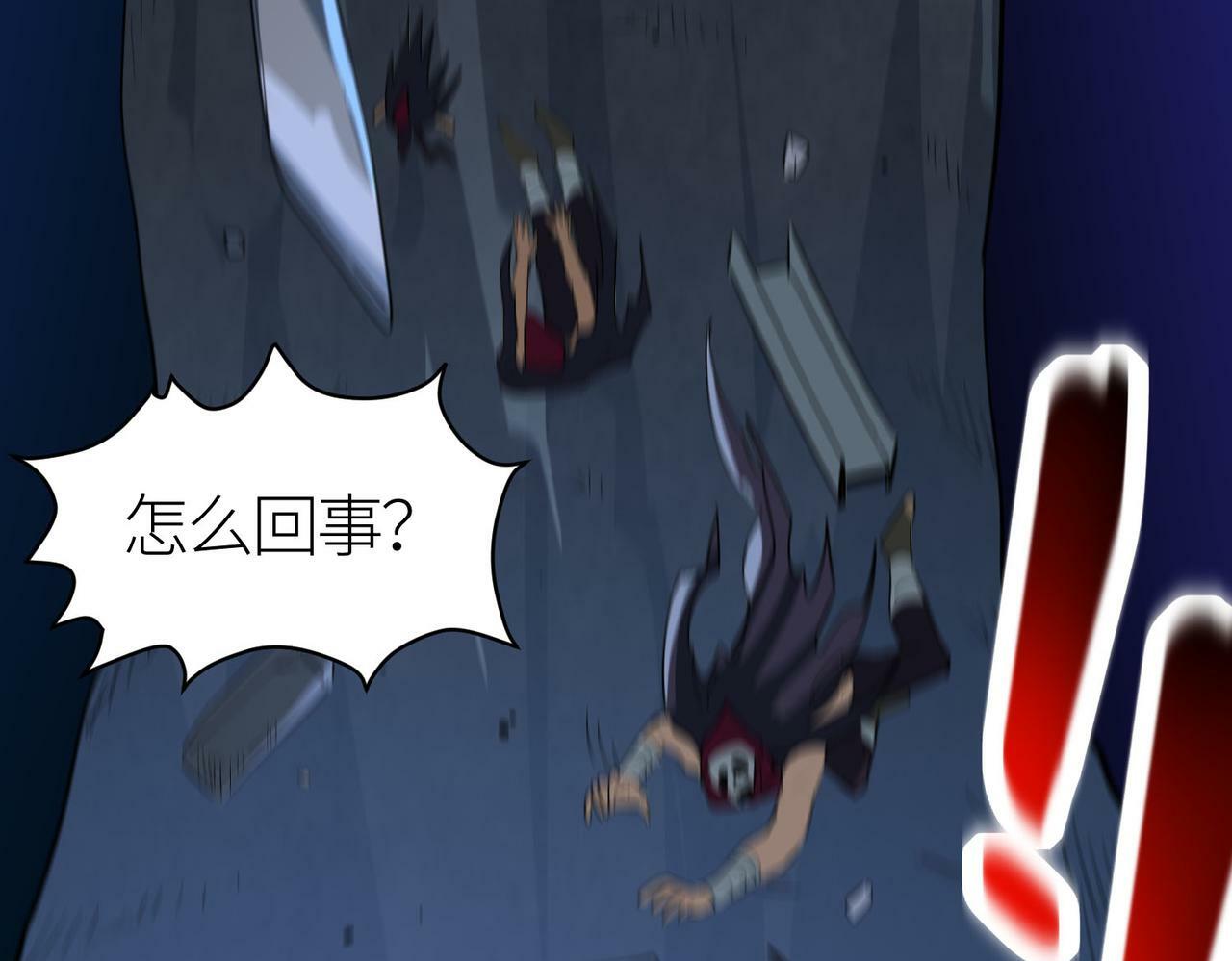 第56话 是时候祭出大杀招了！112