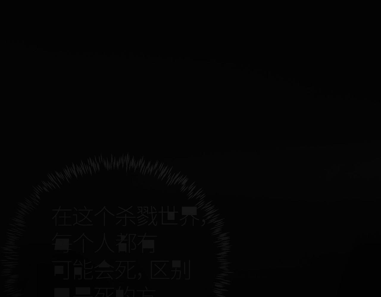 第6话 真视之眼！4