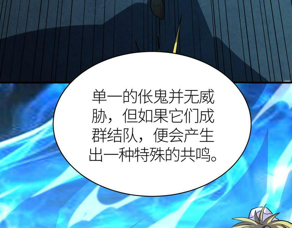 第47话 回到蓝星91