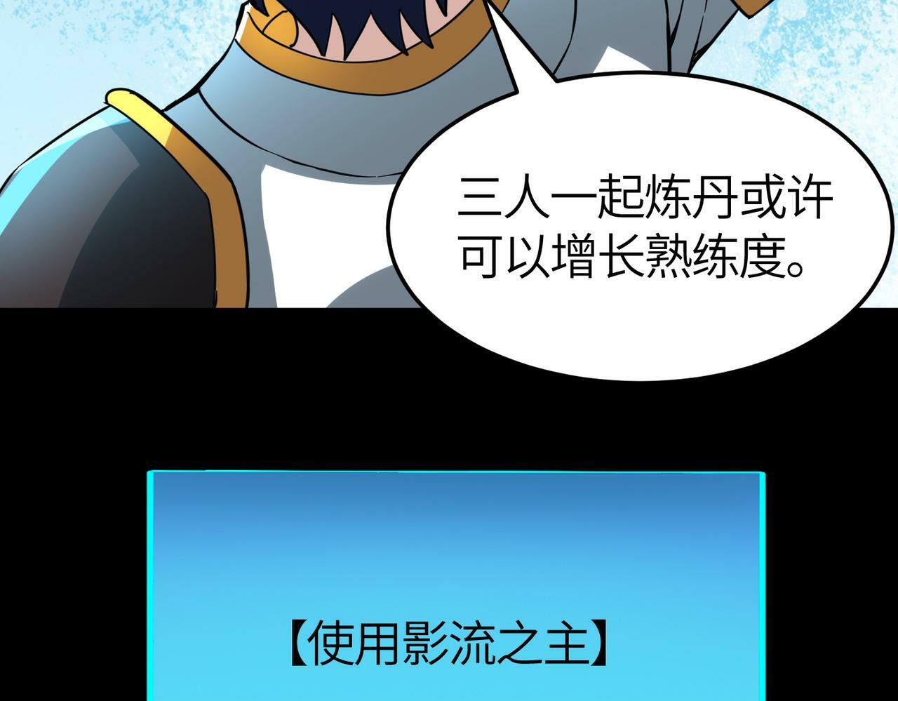 第51话 苍族涌动87