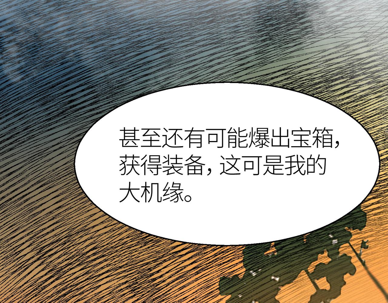 第8话 神秘山洞！109