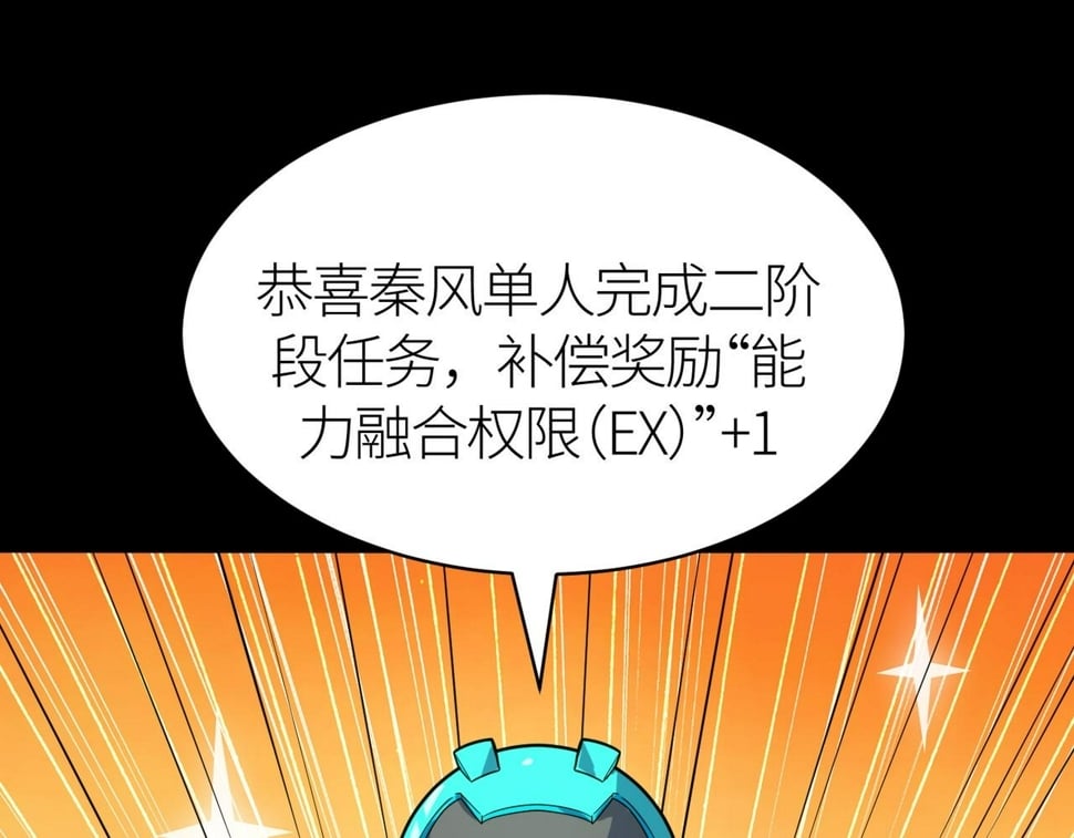 第50话 各有想法的麒氏一族102
