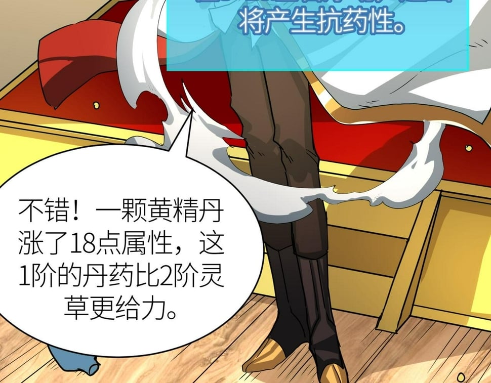 第50话 各有想法的麒氏一族67