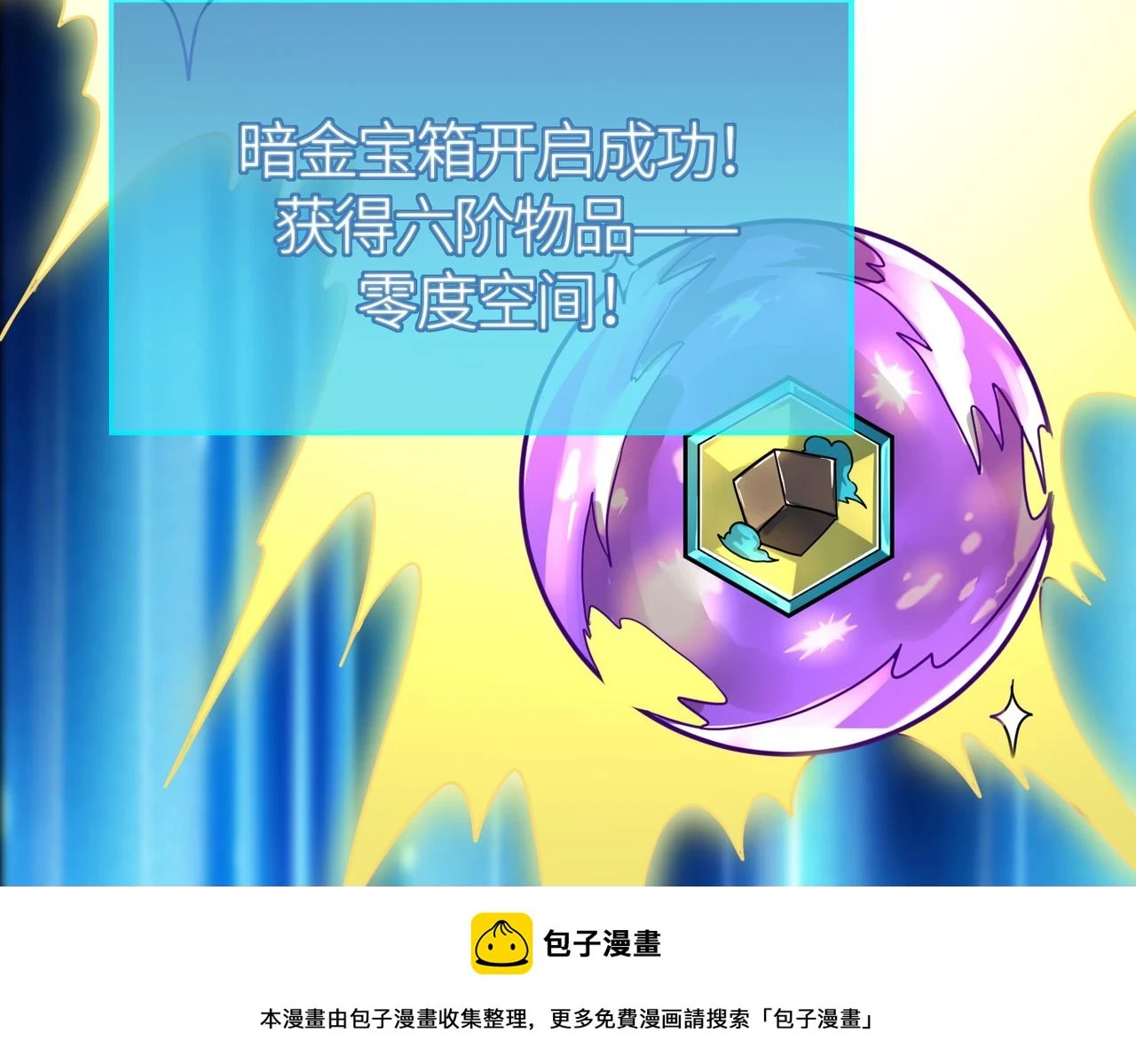 第41话 终到大世界！49