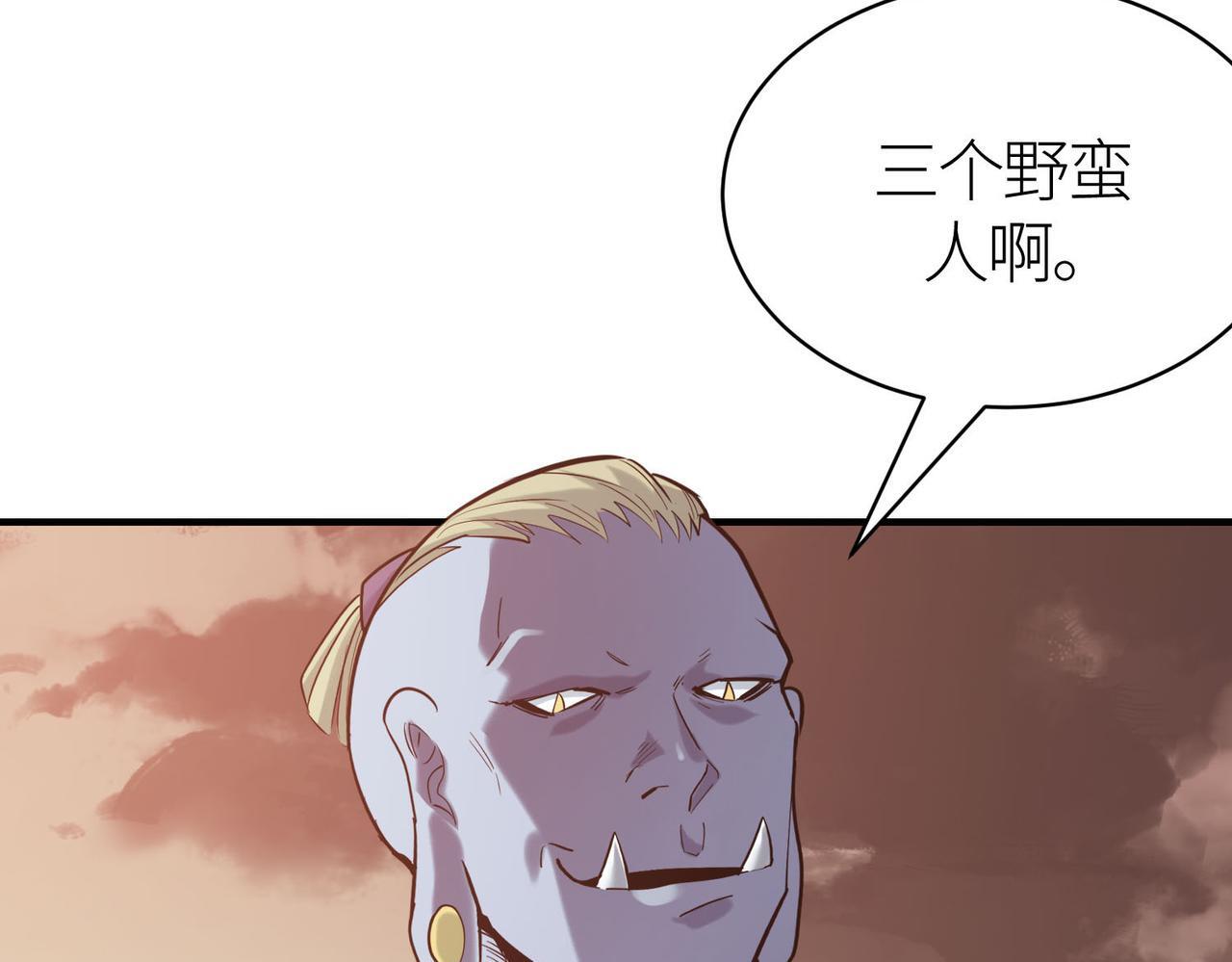 第77话 刑天族74