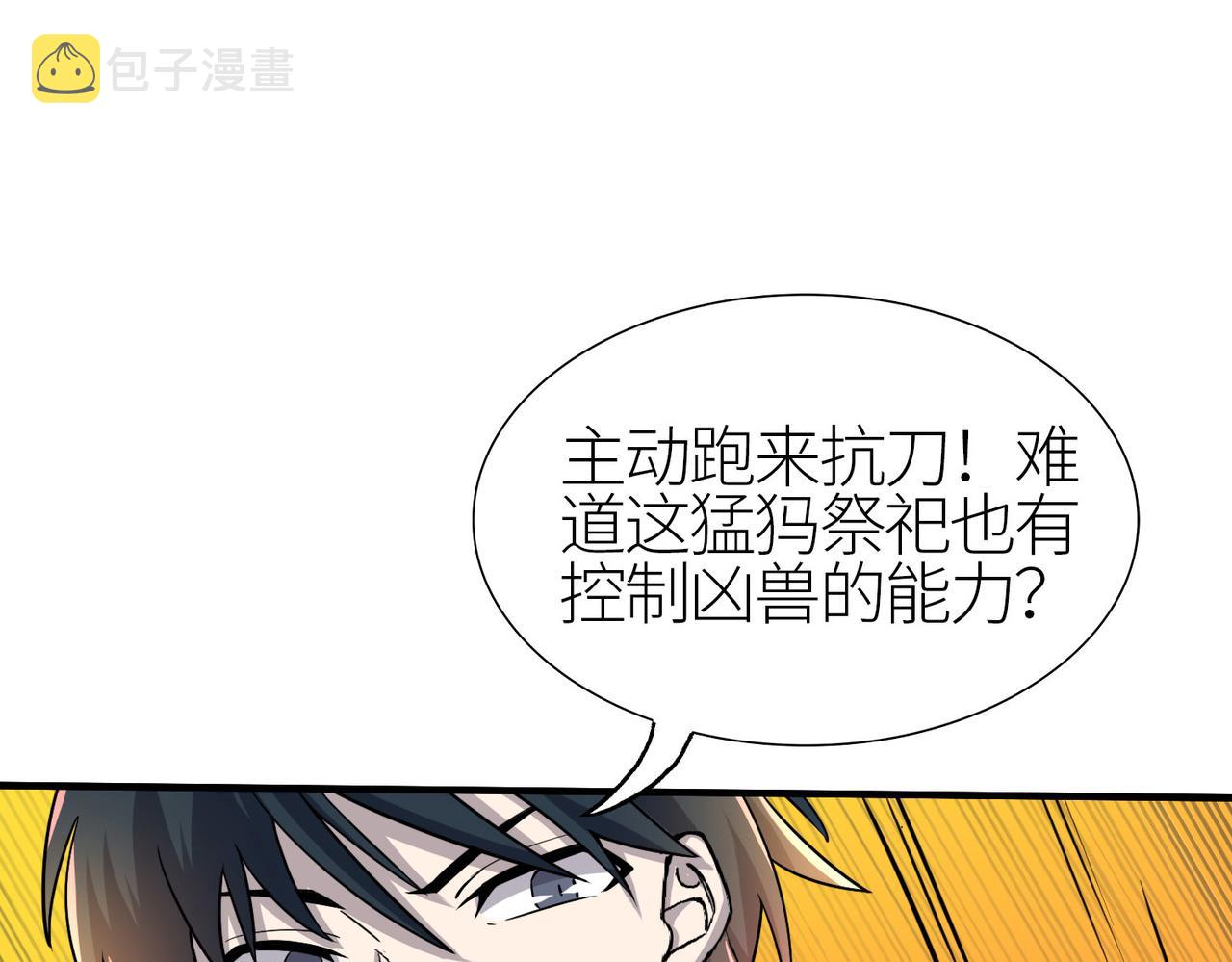 第18话 怒火燃烧！80