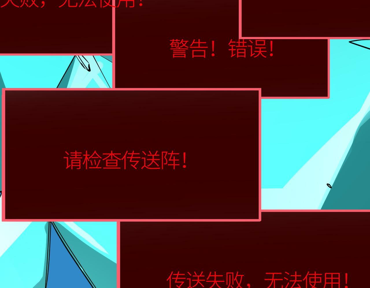 第51话 苍族涌动167