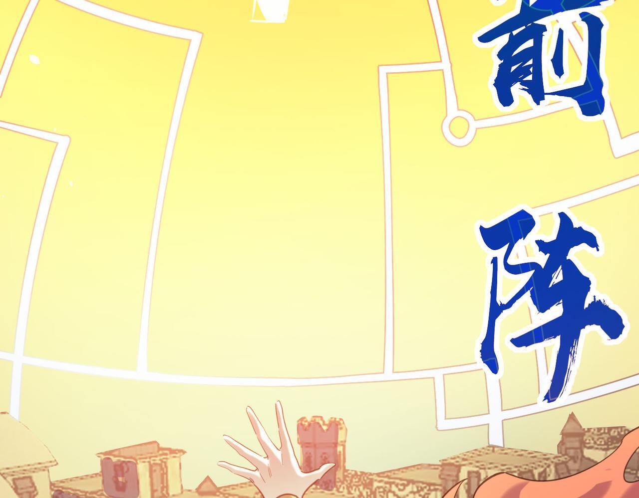 第78话 神战！209