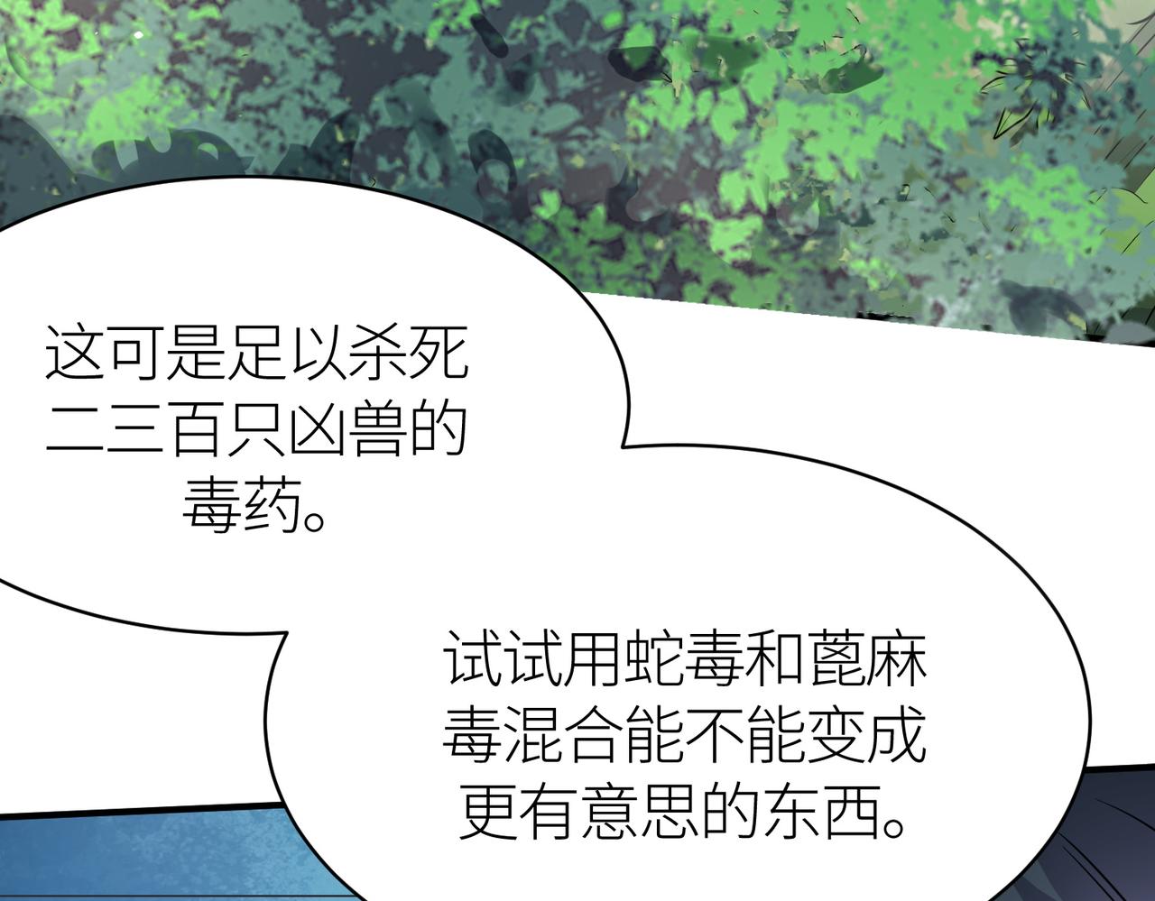 第19话 无“毒”不丈夫！135